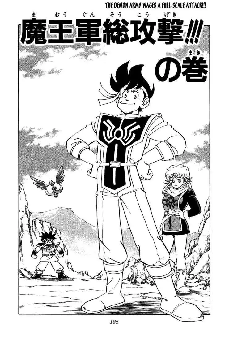 Dragon Quest: The Adventure of Dai Chapter 57 1